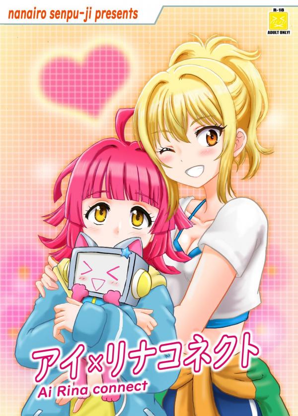 Ai x Rina Connect (Love Live! Nijigasaki High School Idol Club)