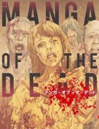 Manga of the Dead